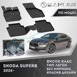 Гумени Стелки SAHLER 4D SKODA SUPERB 2024 +