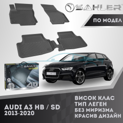 Гумени Стелки SAHLER 4D AUDI A3 2013 - 2020