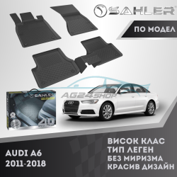 Гумени Стелки SAHLER 4D AUDI А6 2011 - 2018