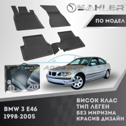 Гумени Стелки SAHLER 4D BMW E46 1998 - 2005