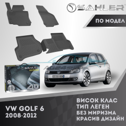 Гумени Стелки 4D VOLKSWAGEN GOLF 6 2008 - 2012